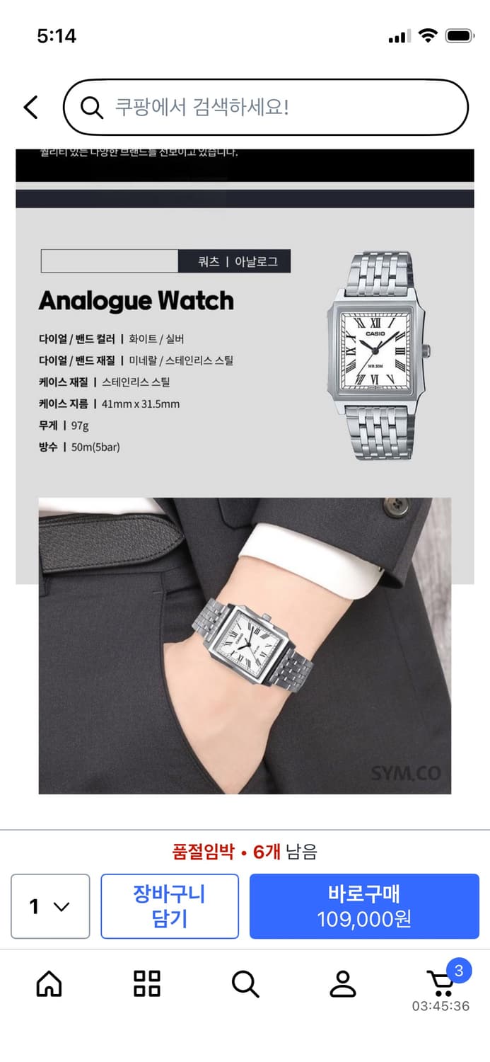 CASIO 카시오 MTP-B190D-7B 빈티지 클래식 남성 손목시계 상품이미지2