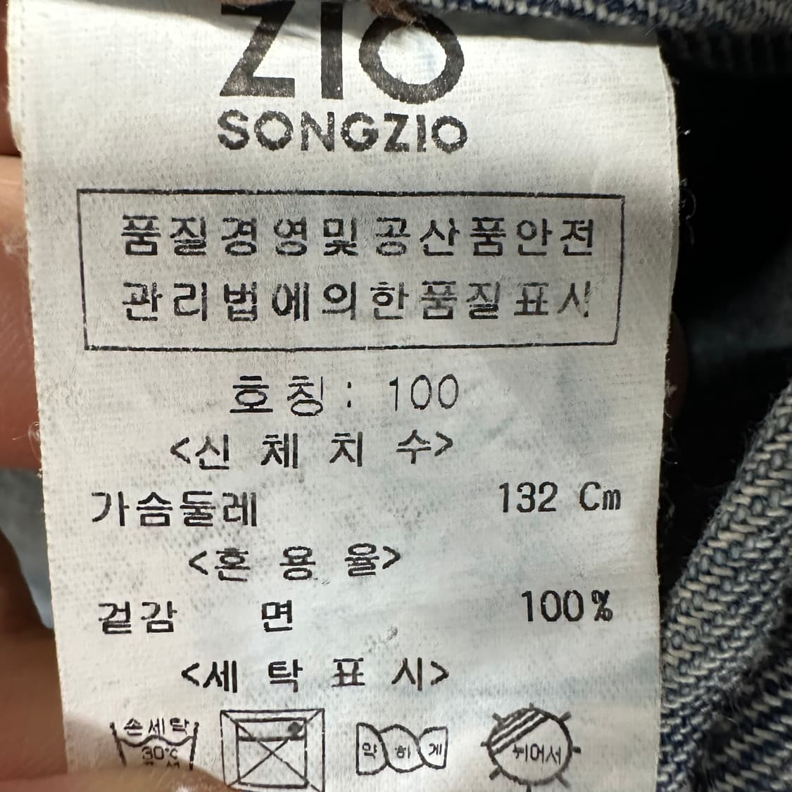 100 지오송지오 남자 루즈핏 워싱 데님 자켓 상품이미지4