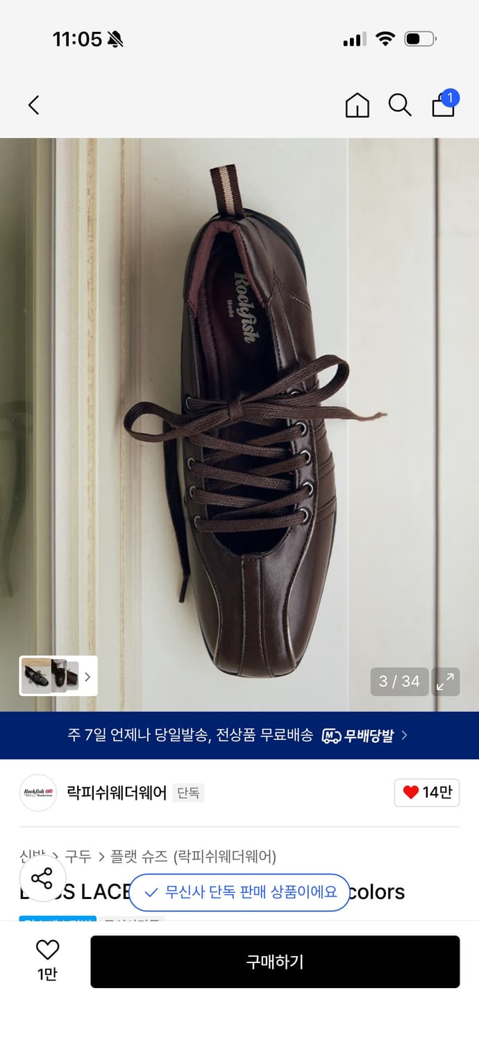 락피쉬웨더웨어 블리스 레이스업 스니커즈 v2 상품이미지1