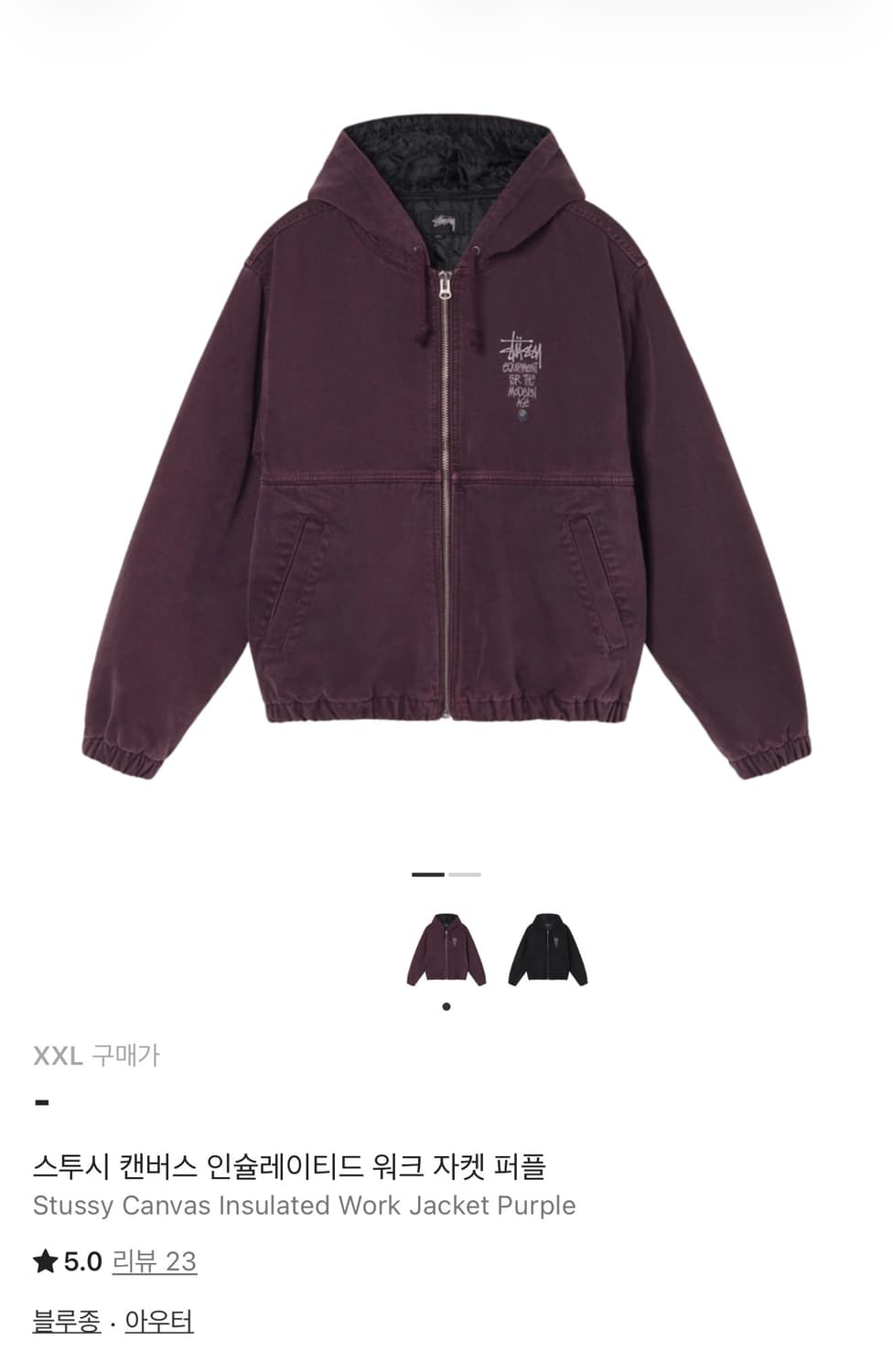 스투시 캔버스 인슐레이티드 워크 자켓 퍼플 상품이미지1