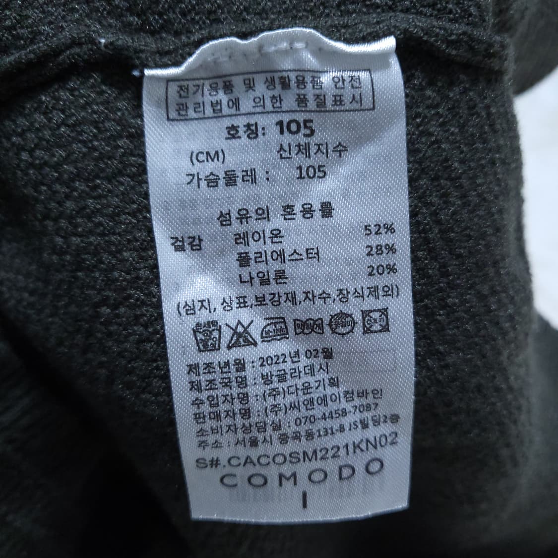 코모도 남성 니트반팔 105 0312 상품이미지7