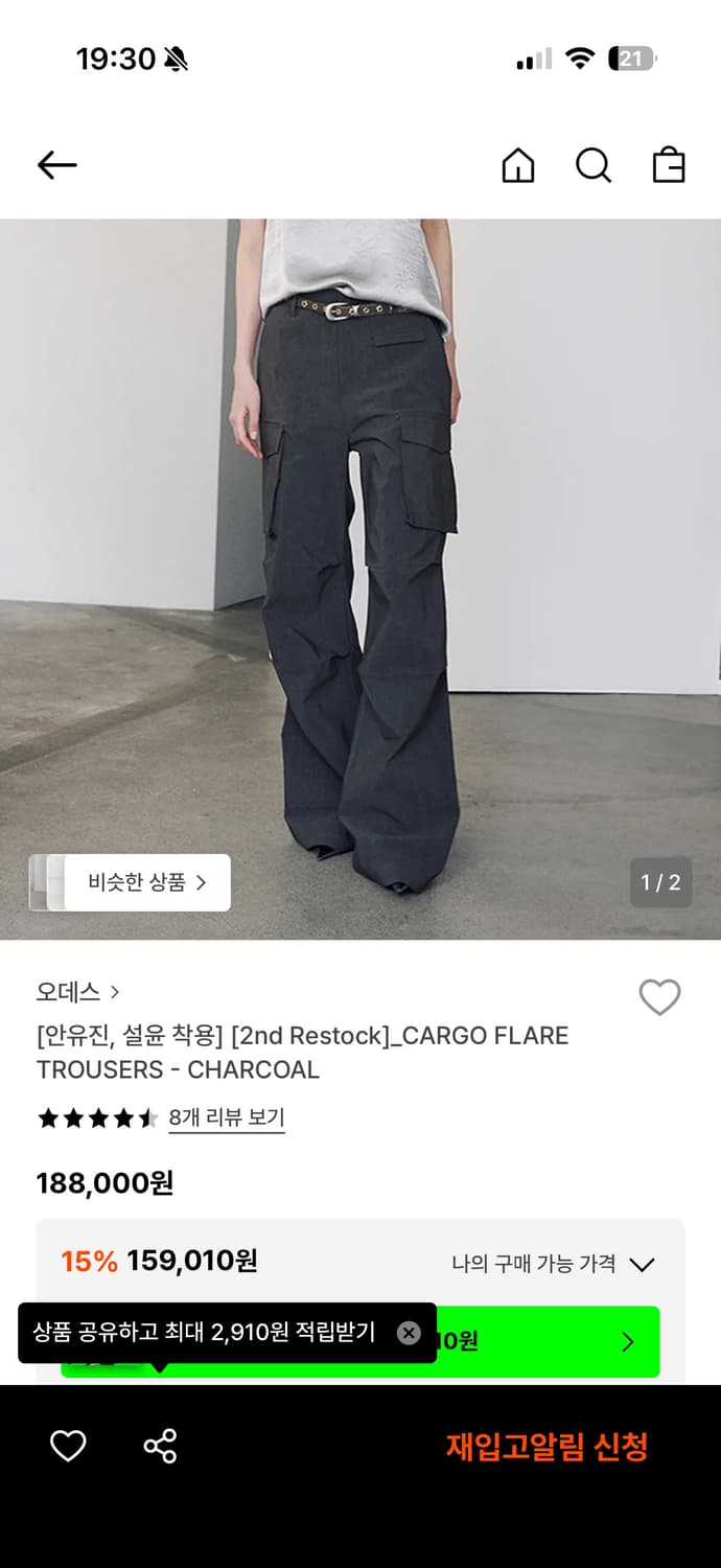 오데스 CARGO FLARE TROUSERS 상품이미지1