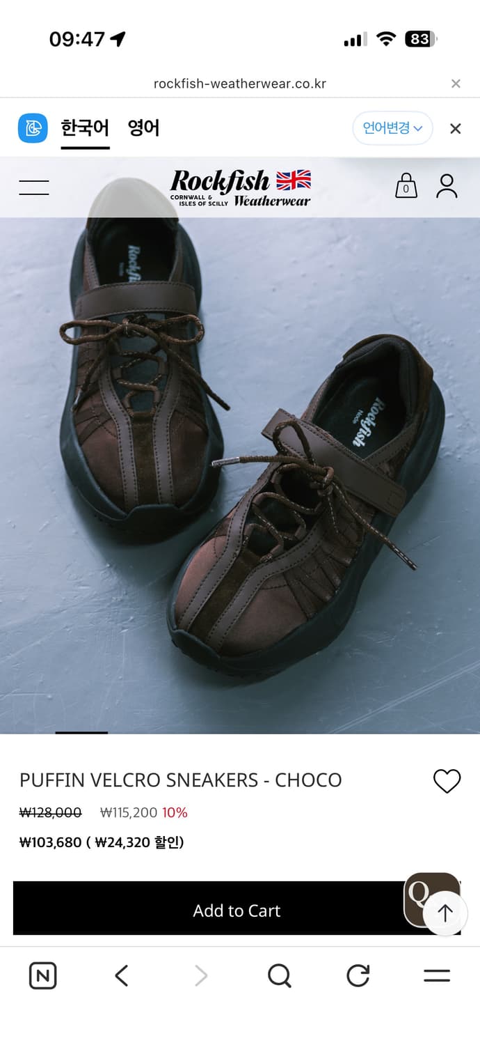 락피쉬 퍼핀 벨크로 스니커즈 초코 상품이미지1