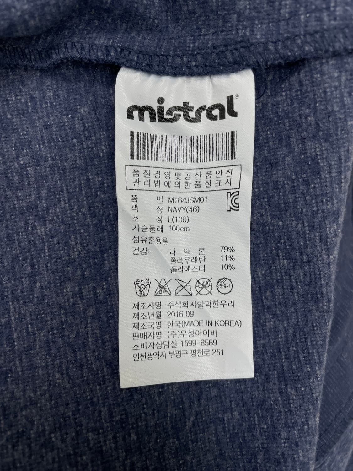 미스트랄(Mistral) i-SUP 팀 후드 점프수트 상품이미지6