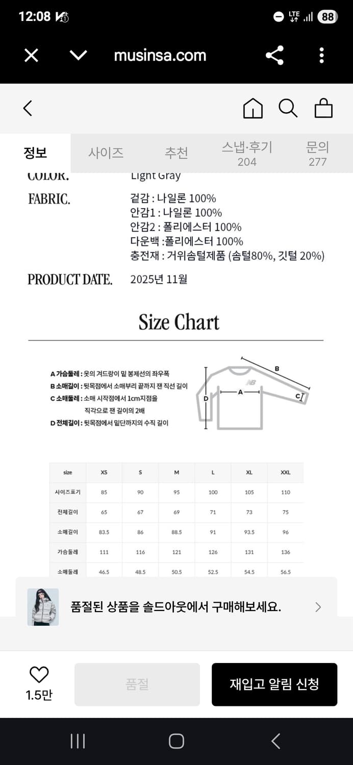 뉴발란스 UNI 플라잉77 슈퍼라이트 후드 구스경량패딩 100사이즈 상품이미지8