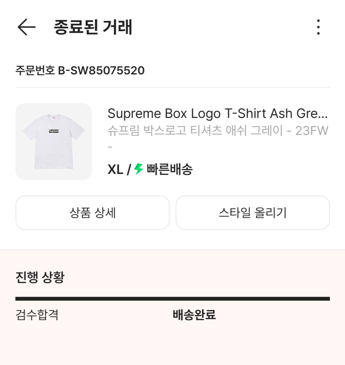 슈프림 박스로고 애쉬그레이 XL 상품이미지3