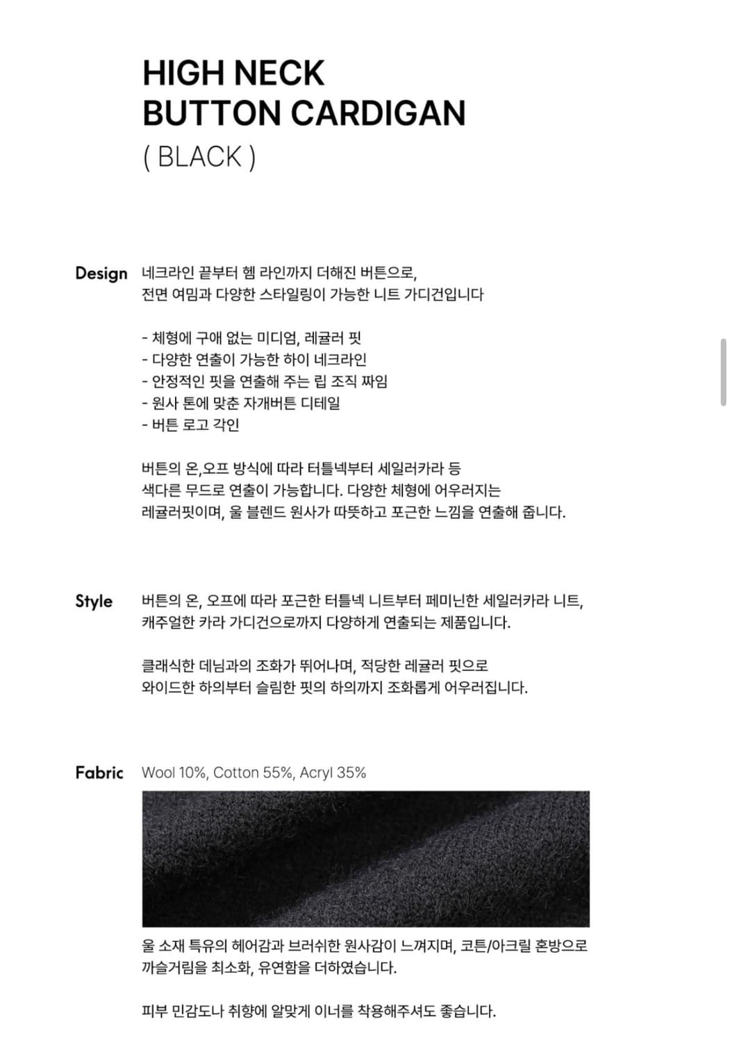 미치코런던 하이넥 버튼 가디건 블랙 상품이미지3