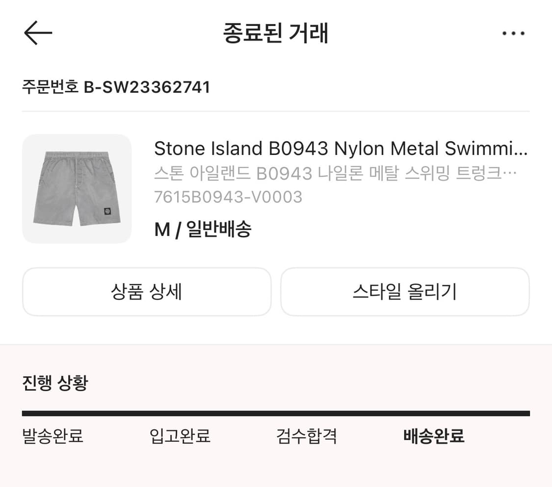 스톤아일랜드 나일론 메탈 반바지 아이스 색상 M사이즈 상품이미지9