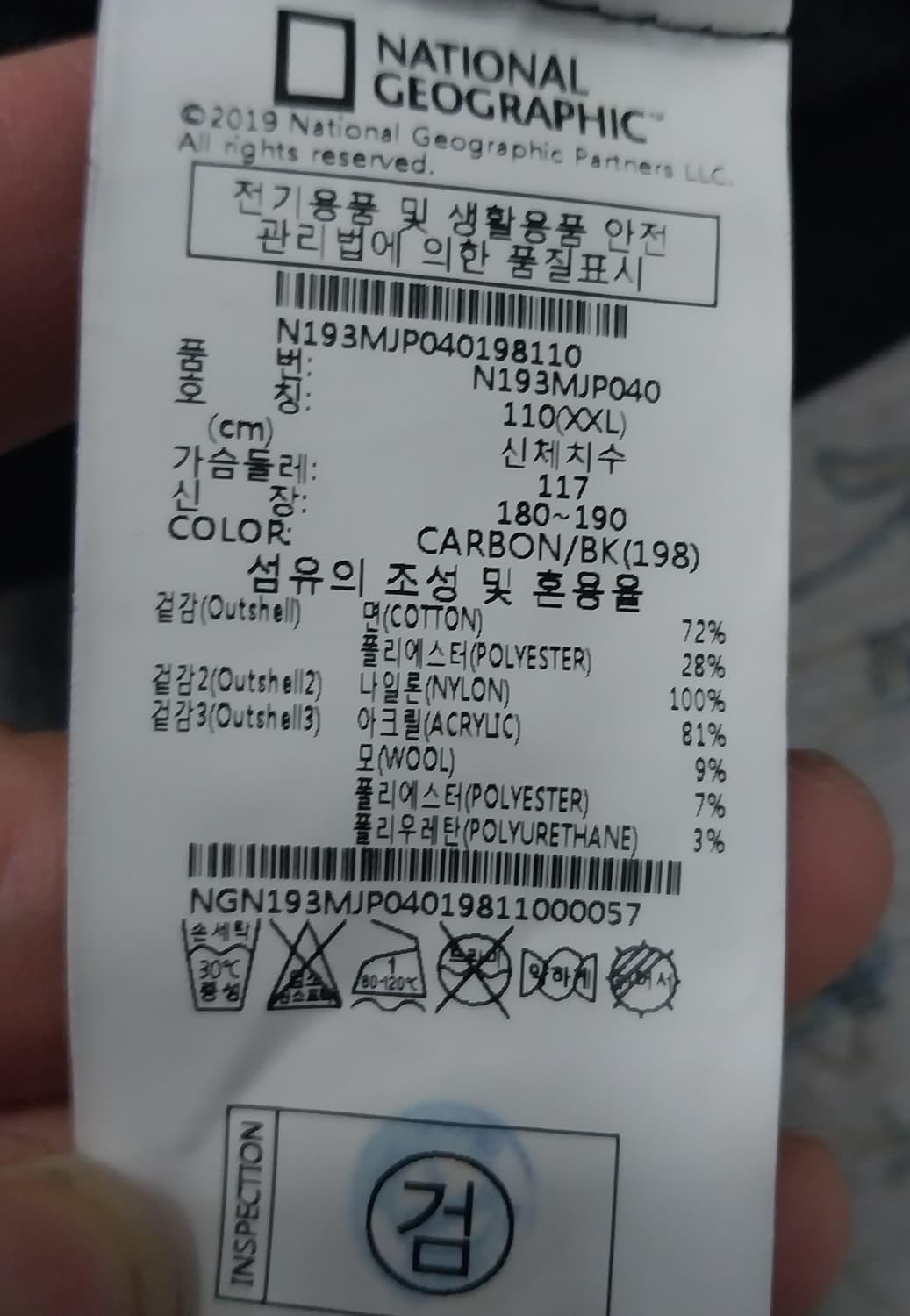 내셔널지오그래픽 블랙 봄버 자켓 2XL 상품이미지7