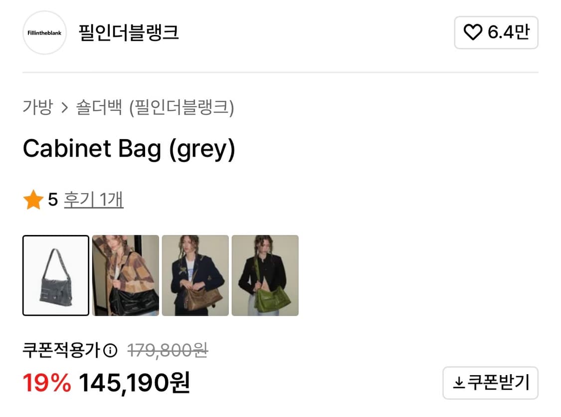 필인더블랭크 캐비넷 백 그레이 상품이미지2