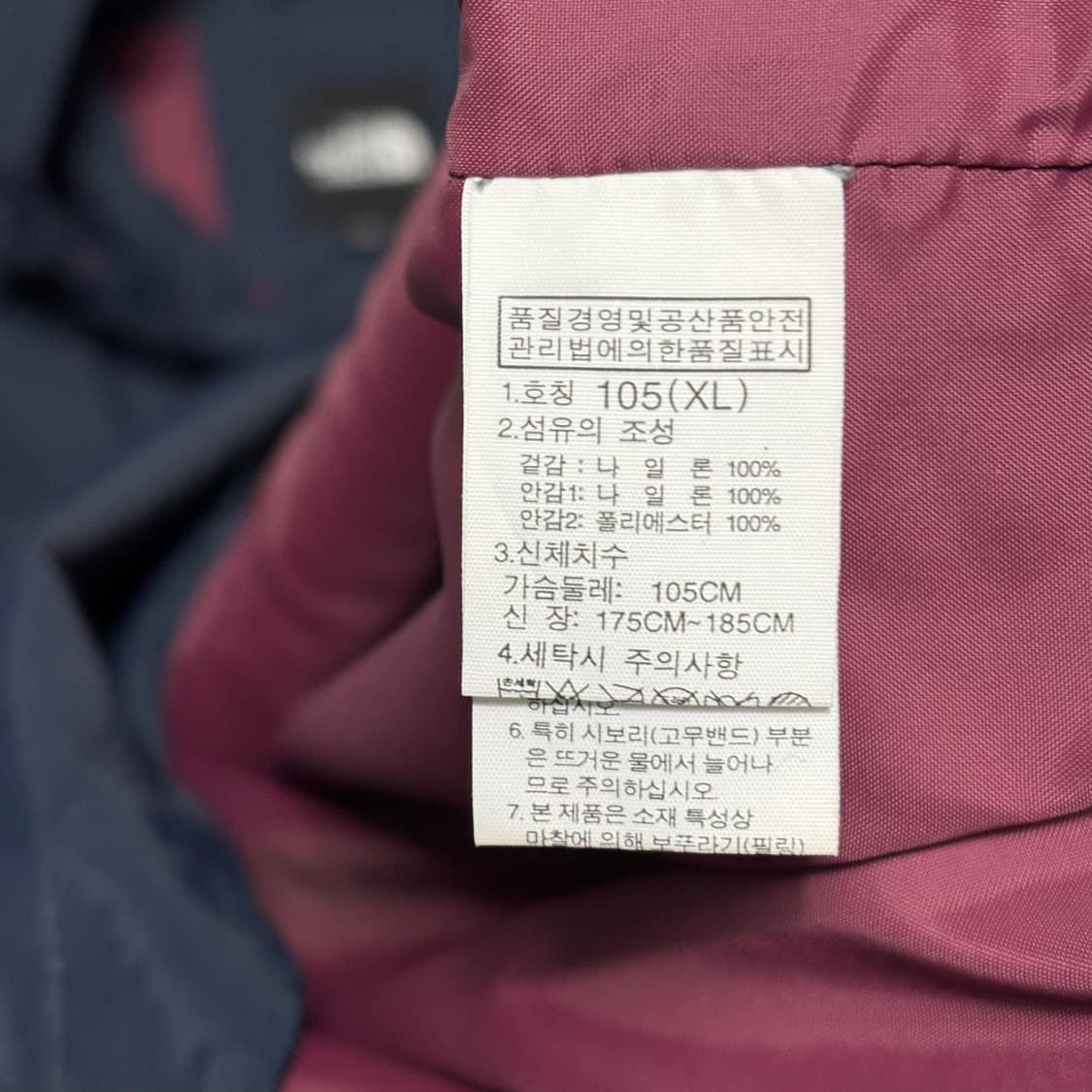 The North Face 네이비 버건디 배색 바람막이 상품이미지4