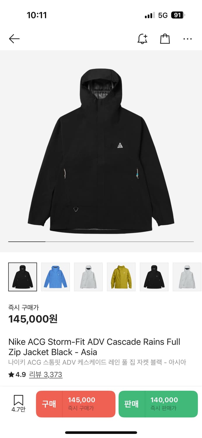 나이키 ACG 스톰핏 바람막이 L 상품이미지1