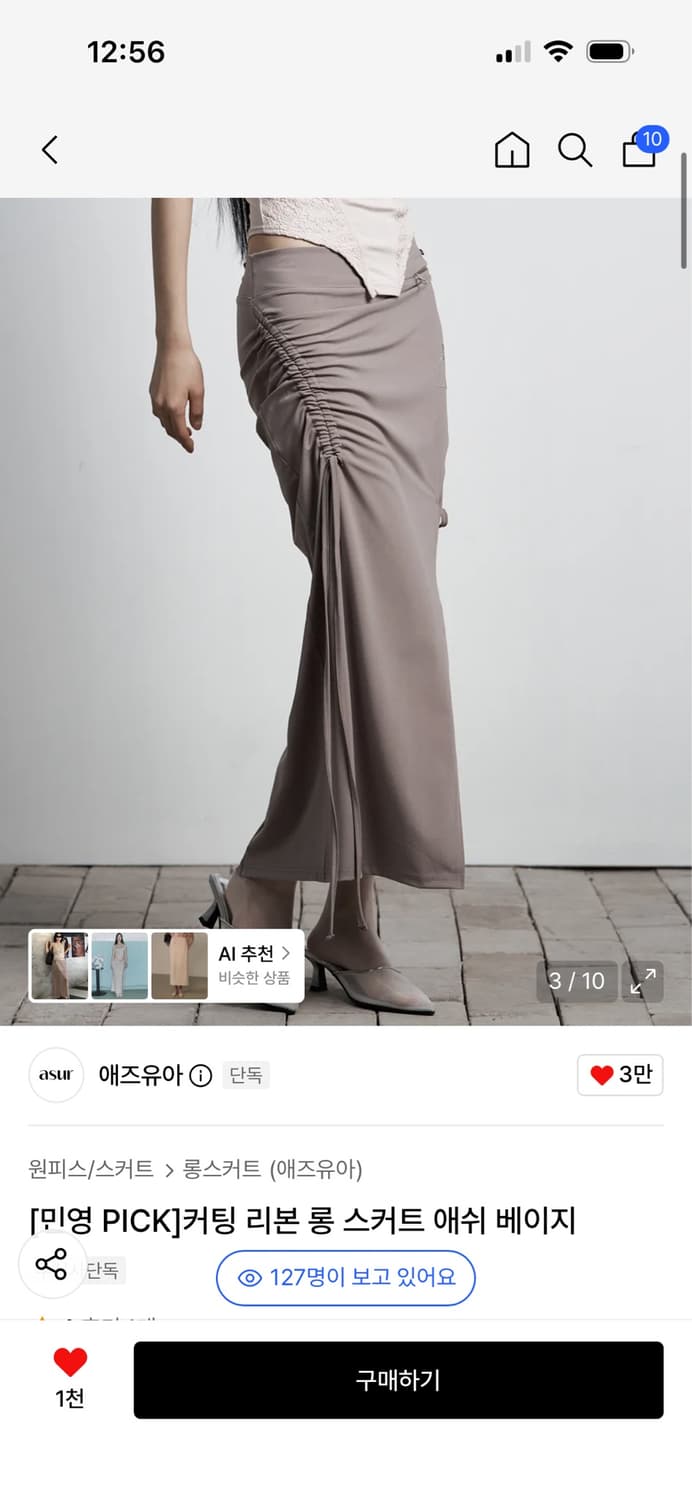 애즈유아 커팅 리본 롱 스커트 애쉬 베이지 상품이미지2