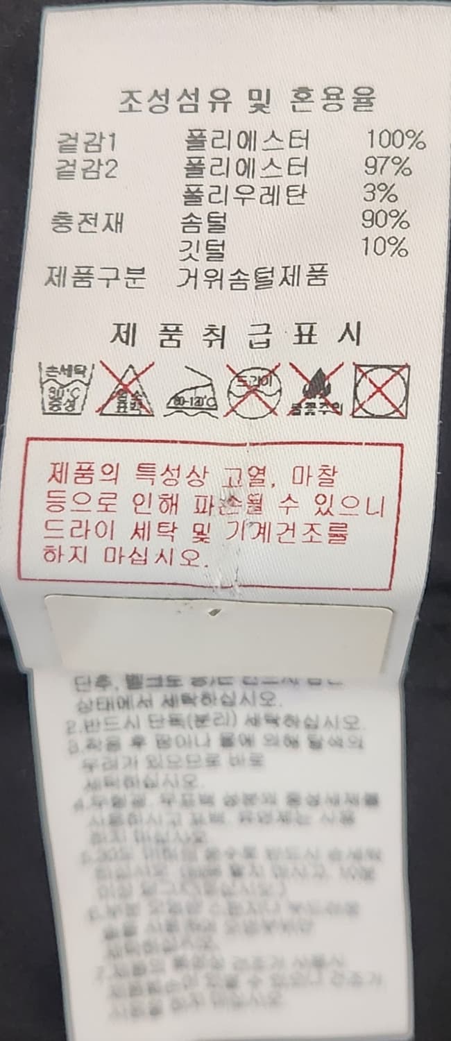 디스커버리 여성용 경량 구스패딩 100 상품이미지5