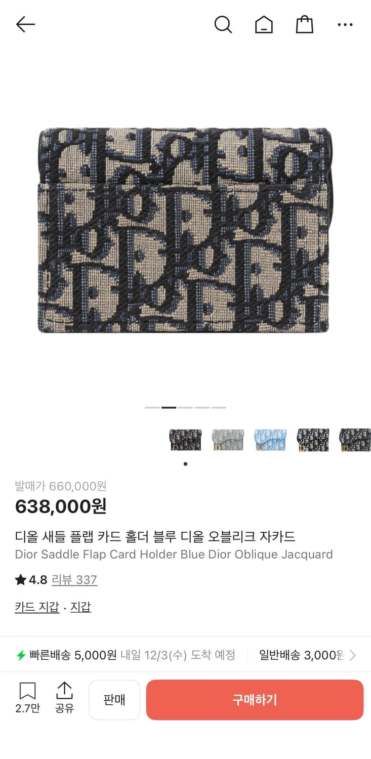 디올 오블리크 새들 블룸 카드지갑 (풀박스)(거의 새상품)(정품) 상품이미지7