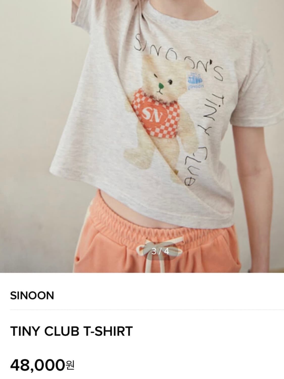 시눈 테디베어 티셔츠 상품이미지2