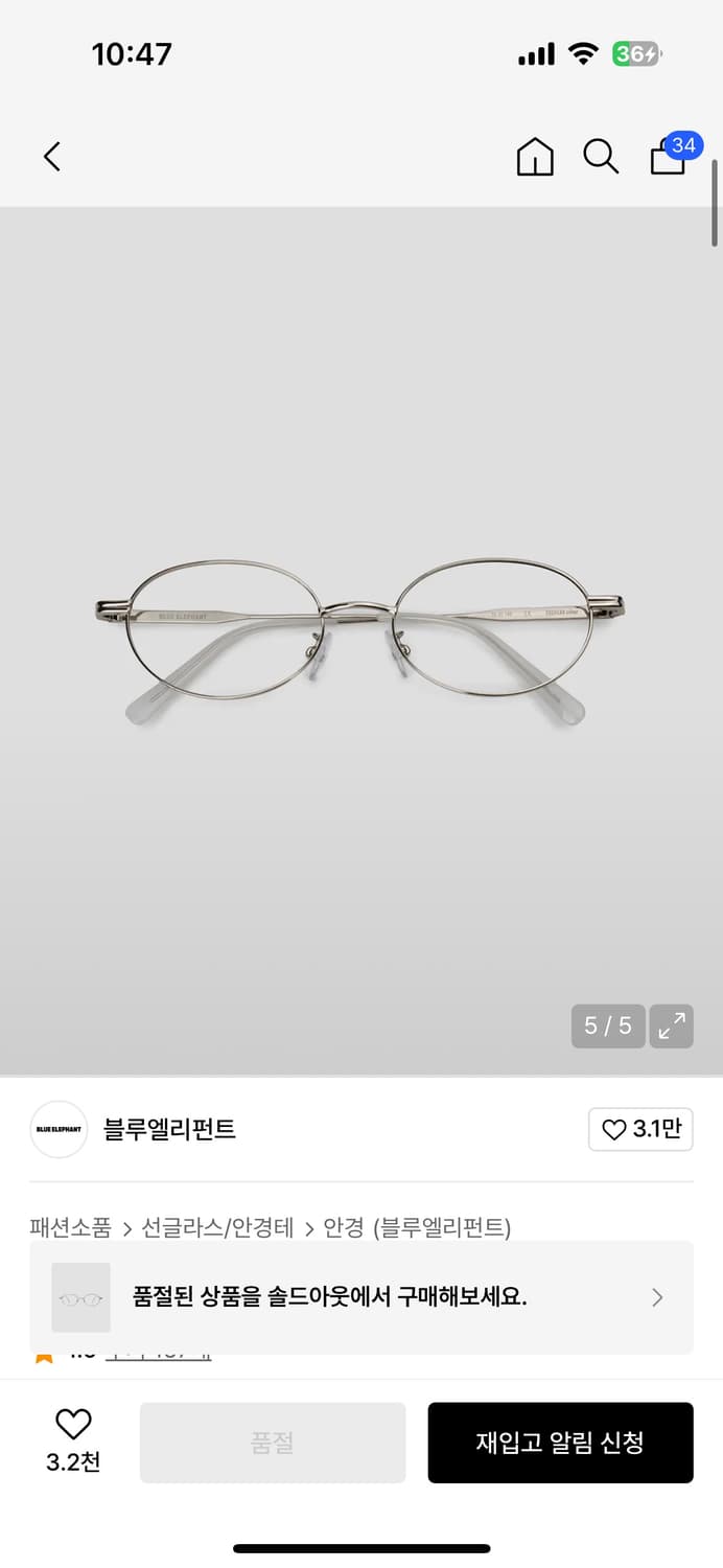 블루엘리펀트 eggheadsilver 안경 상품이미지1
