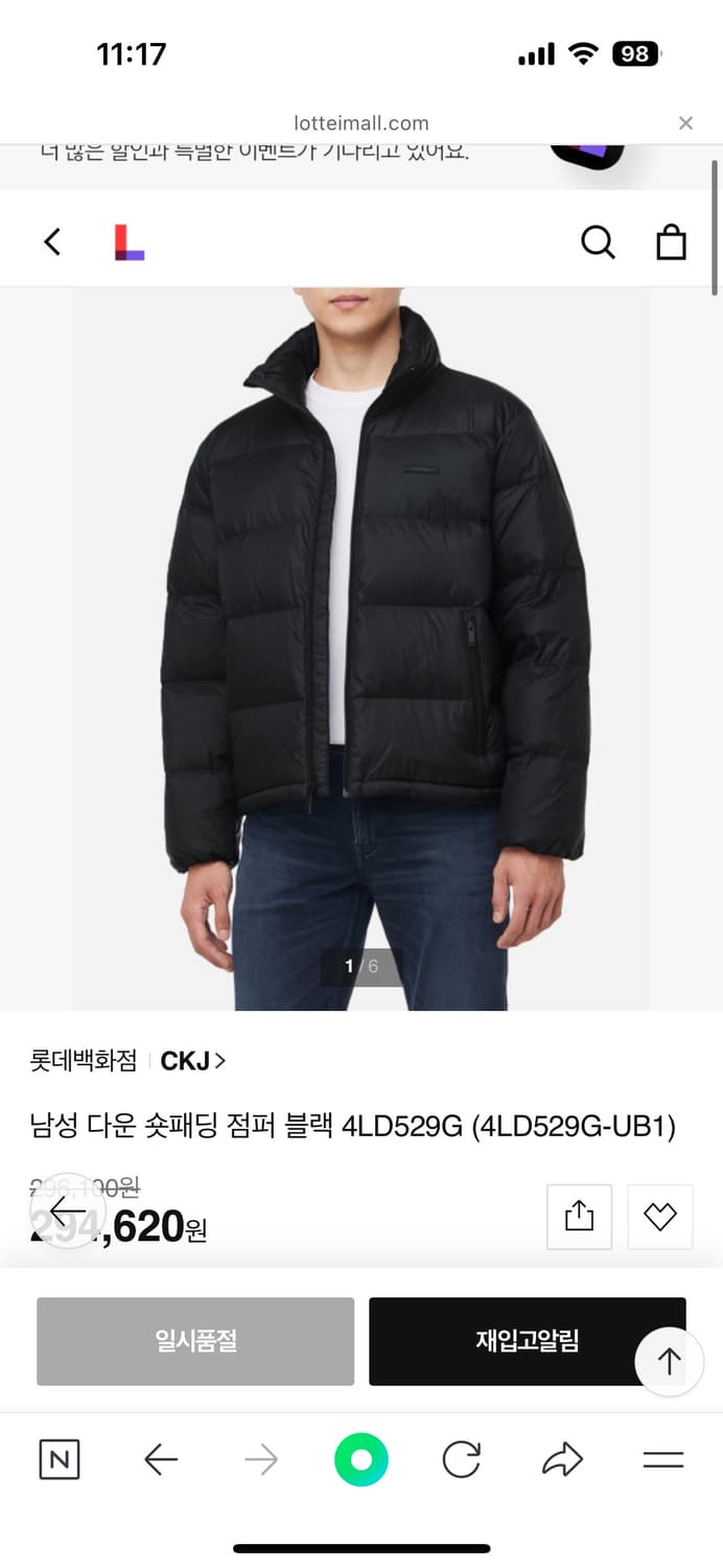 캘빈 남성 다운 숏패딩 점퍼 블랙 4LD529G 상품이미지1