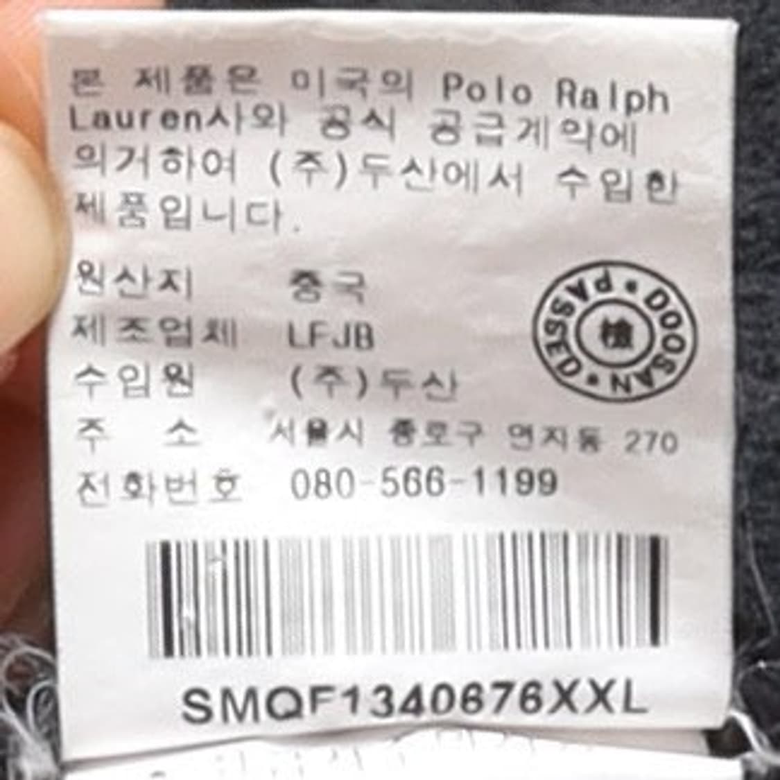 폴로 랄프로렌 Polo by Ralph Lauren Jacket 상품이미지9
