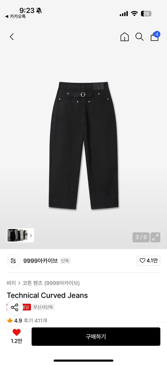 9999아카이브 테크니컬 커브드 진 상품이미지2