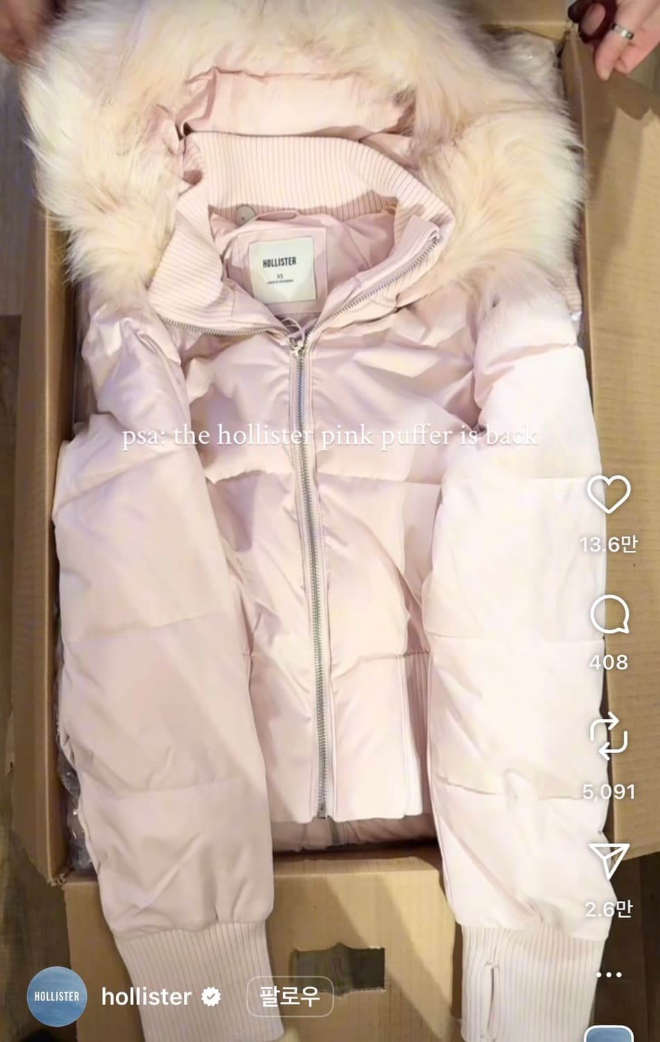 홀리스터 푸퍼 퍼 패딩 핑크 딸기우유 연핑크 히메갸루 상품이미지5