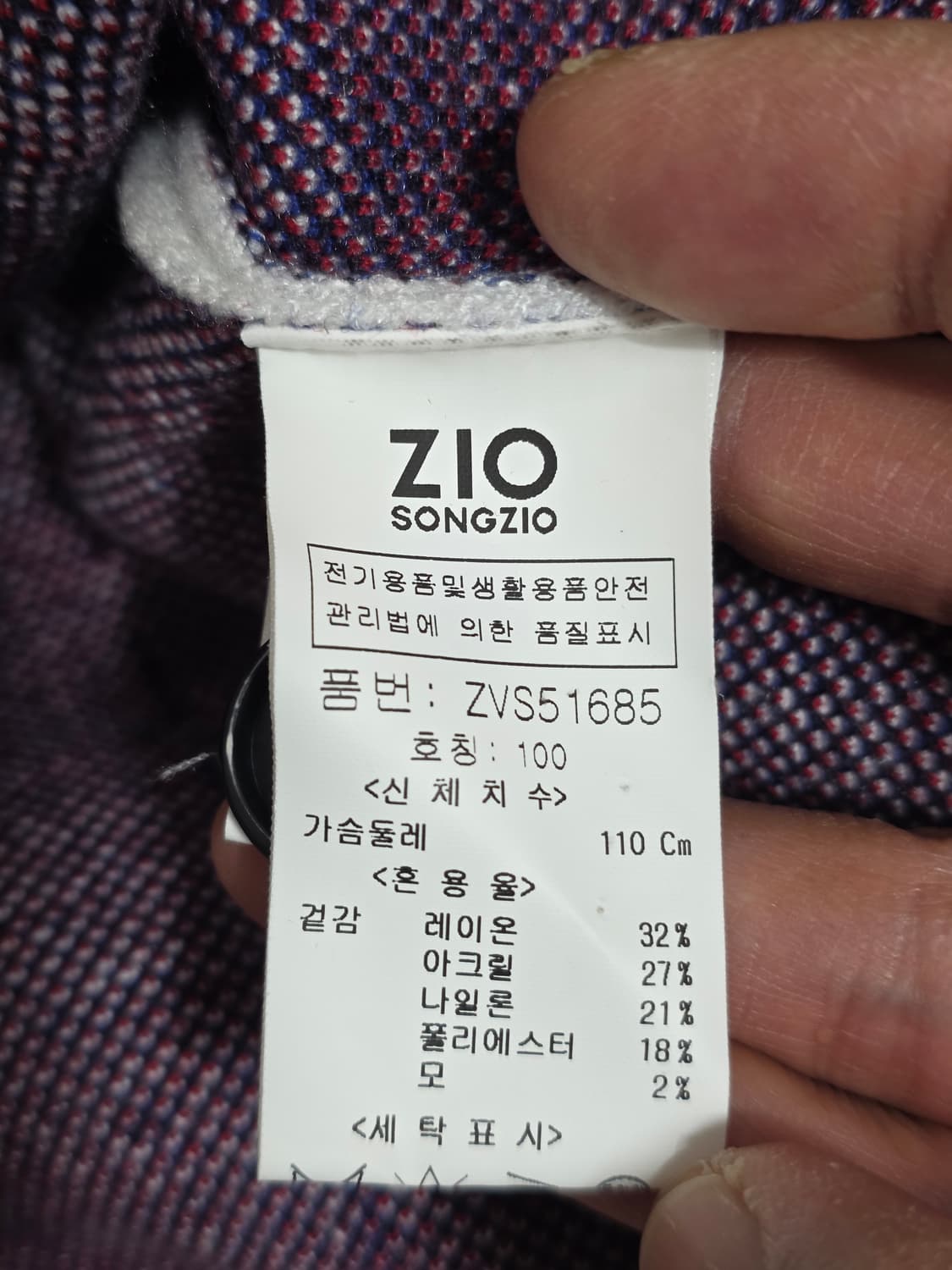 지오송지오 체크 패턴 브이넥 가디건 100 상품이미지8