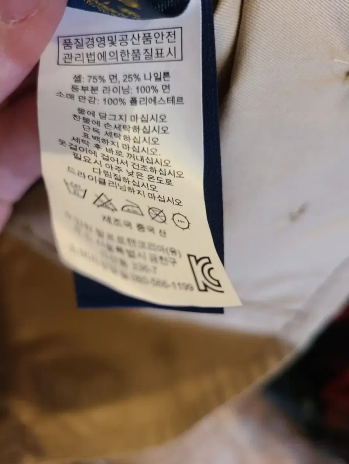 폴로랄프로렌 코튼 자켓 상품이미지7