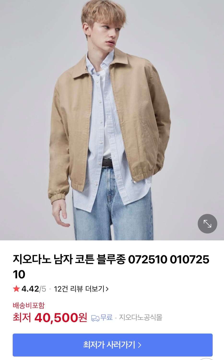 지오다노 코튼 블루종 상품이미지2