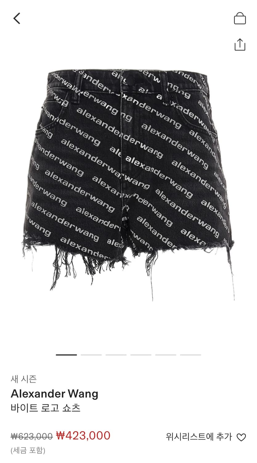 (현재62만) 알렉산더왕 바이트 로고 데님 쇼츠 상품이미지2