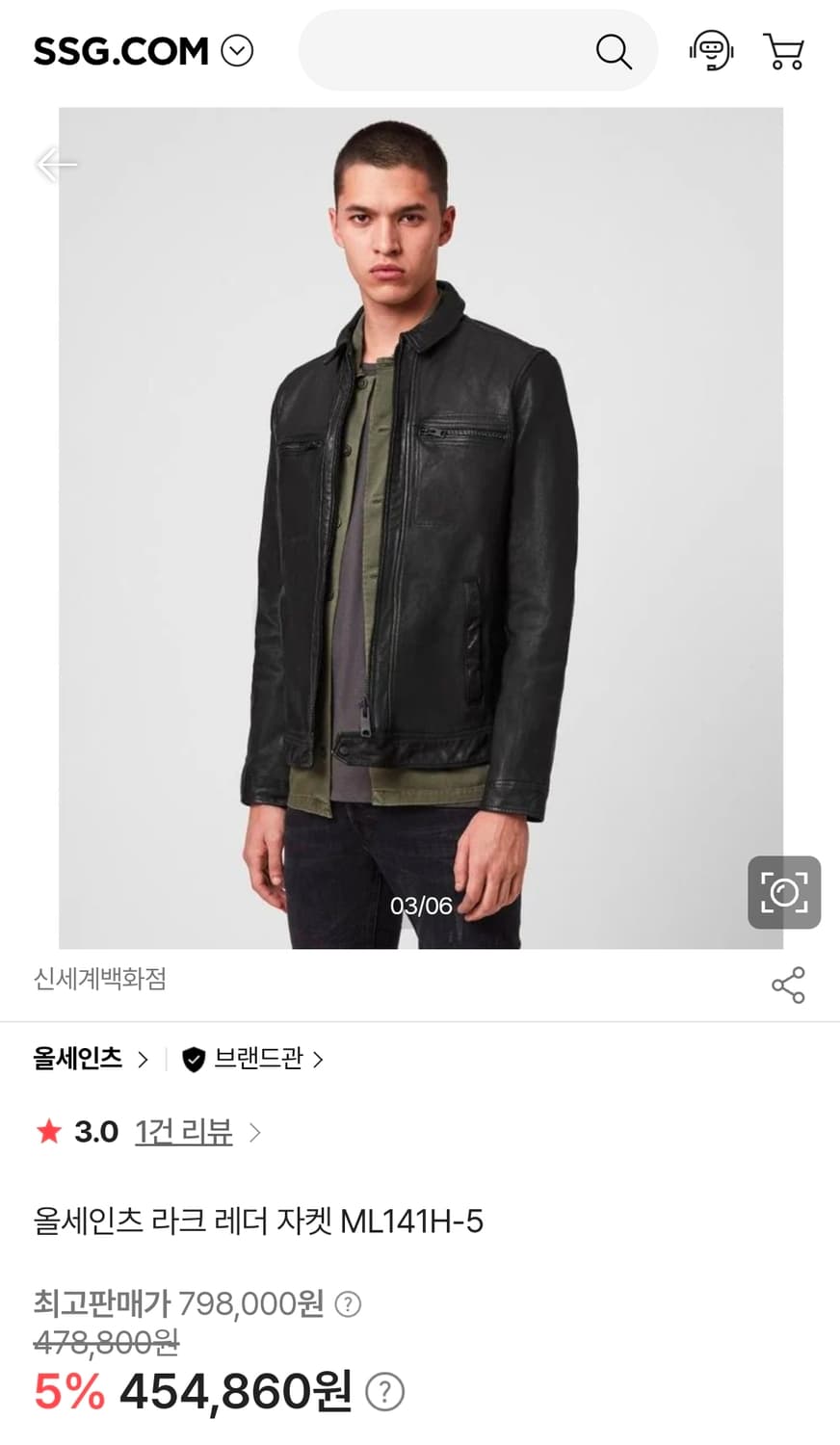 [올세인츠] 라크 레더자켓 ML141H 상품이미지10