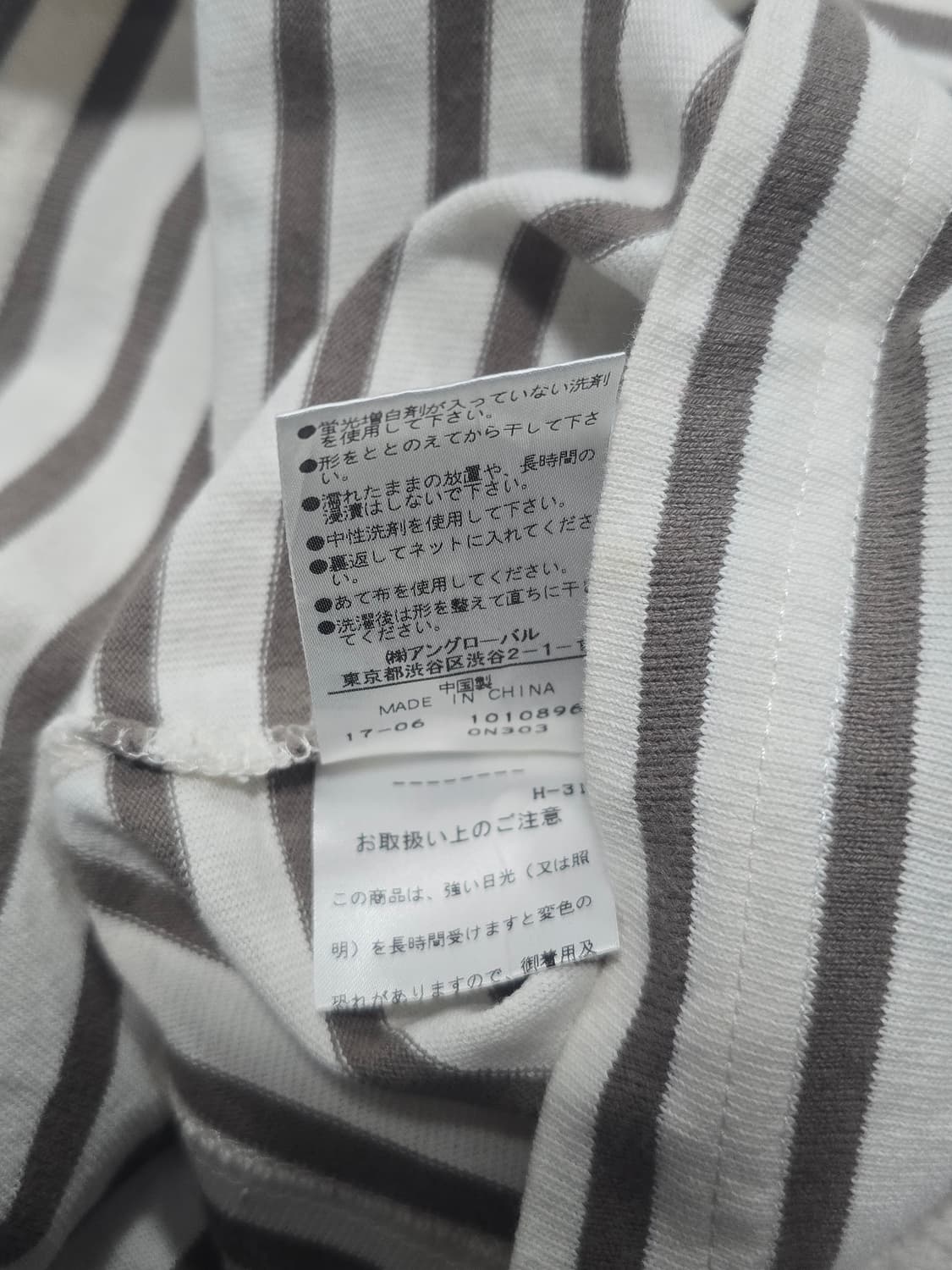 MHL. 마가렛호웰 스트라이프 롱슬리브 2 상품이미지7