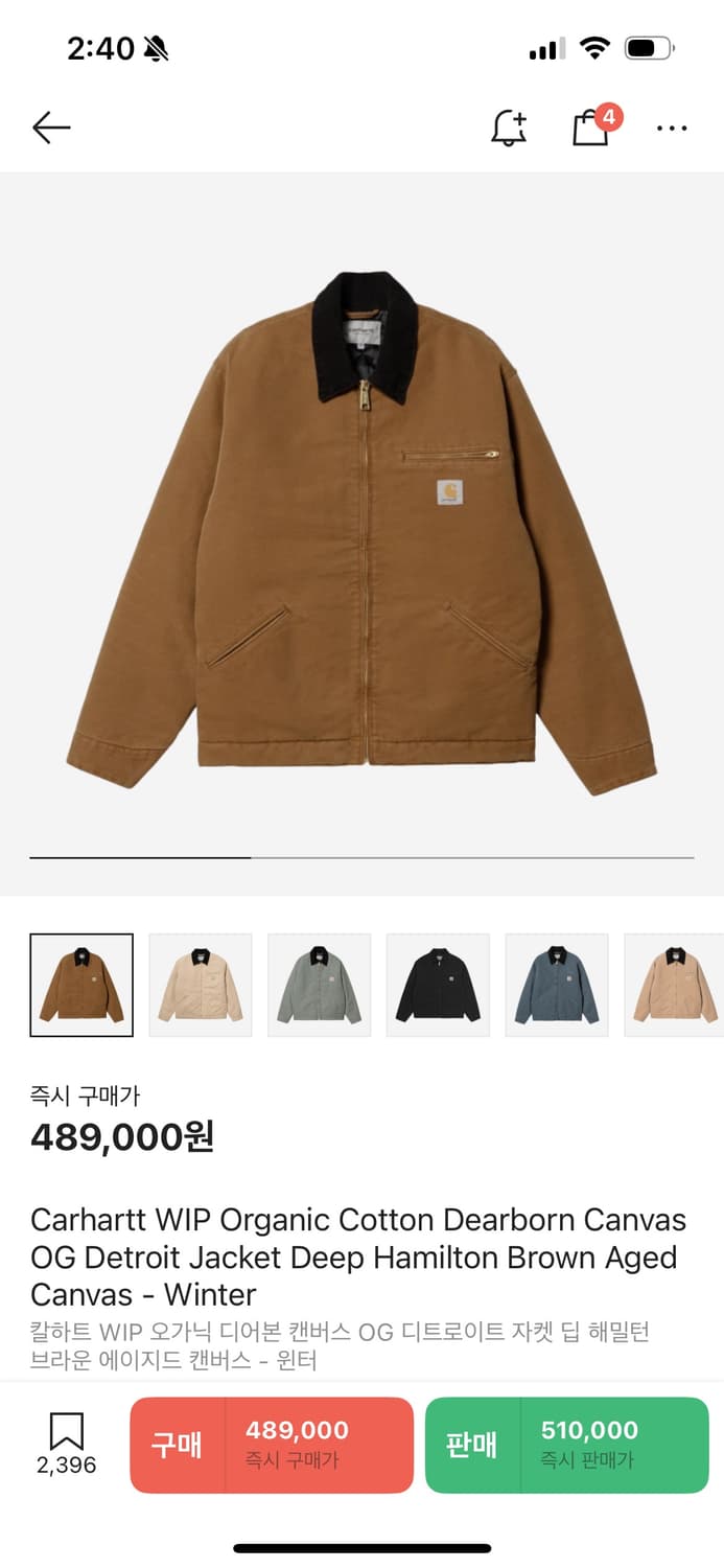 칼하트wip og 디트로이트 자켓 xl 상품이미지1