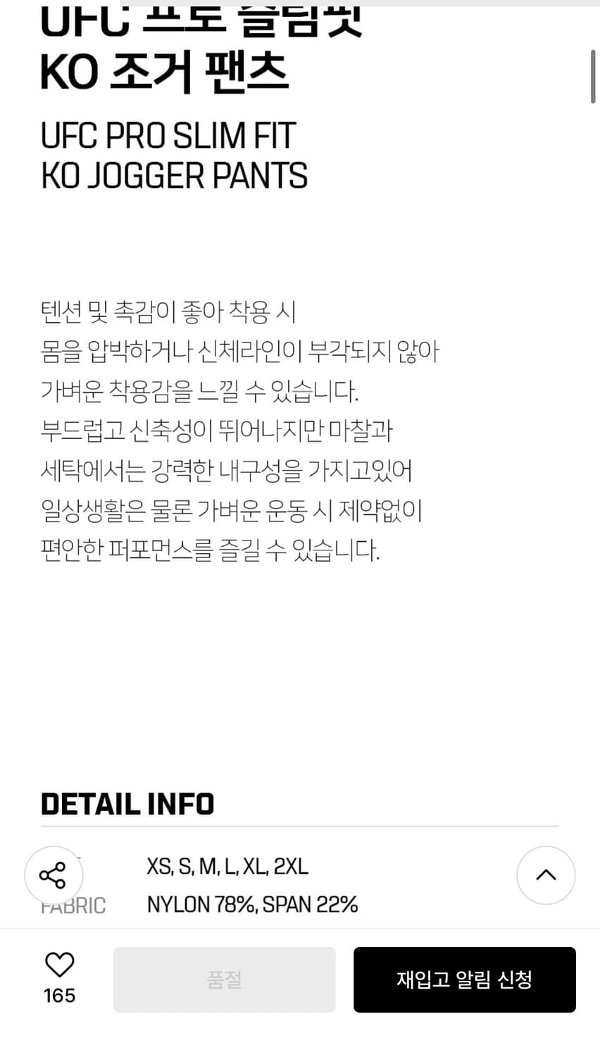 UFC 트레이닝 조거 팬츠 상품이미지3