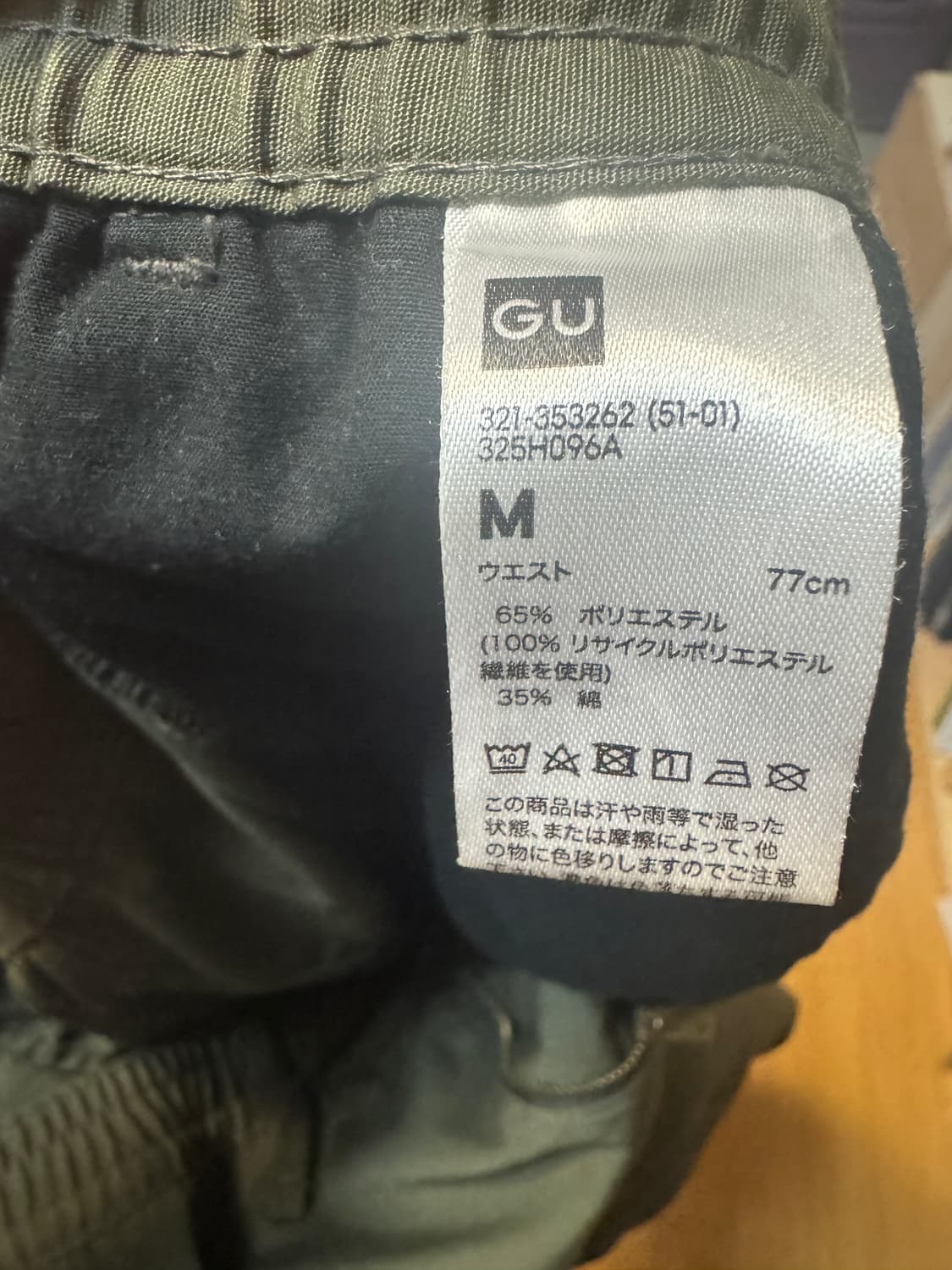 GU 슈퍼와이드 카고팬츠 상품이미지3