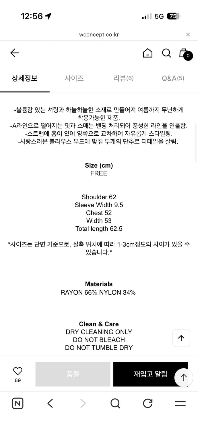 에토스 무드블라우스 아이보리 상품이미지4