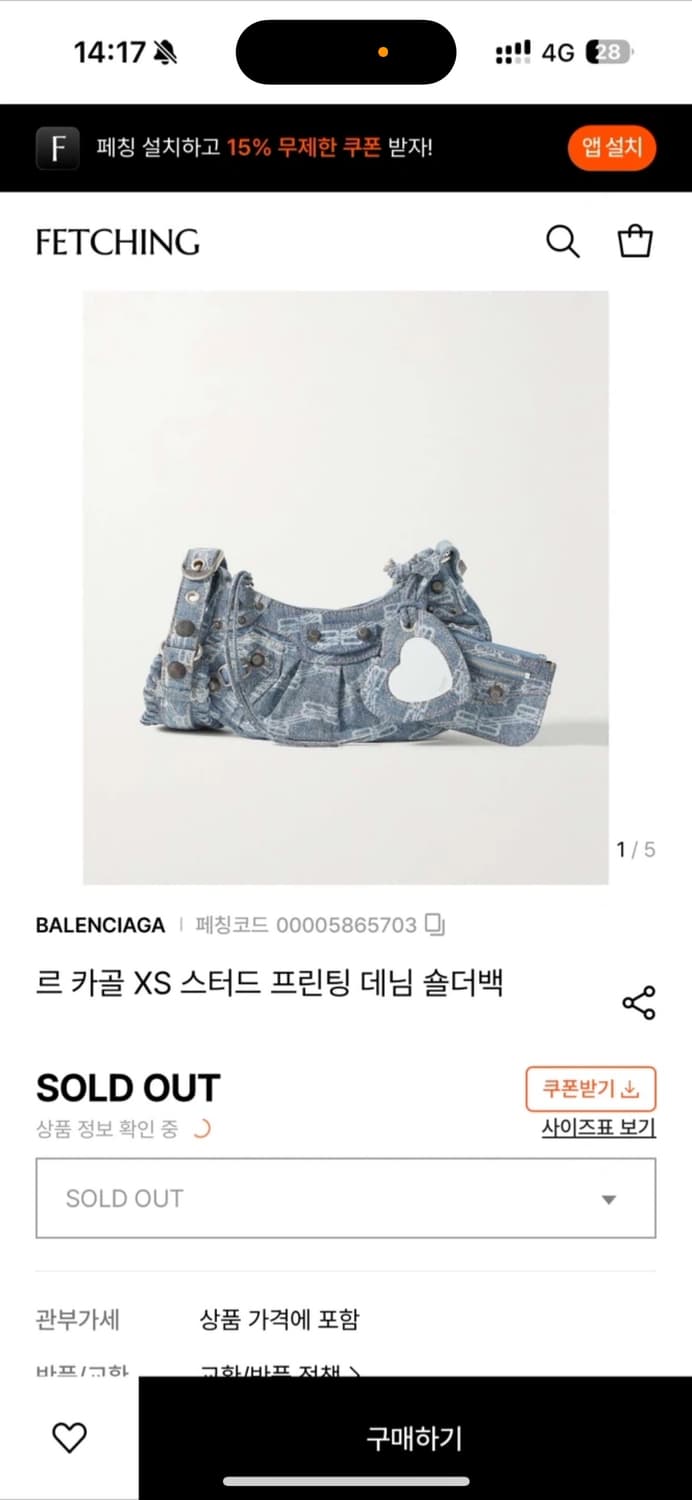 발렌시아가 르 카골 데님 xrt 상품이미지1