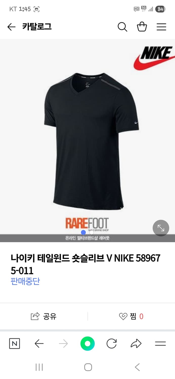 나이키 테일윈드 브이넥 기능성 반팔 xxl 상품이미지7