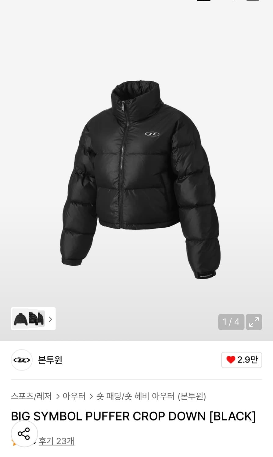 본투윈 여성 숏 패딩 s 상품이미지6