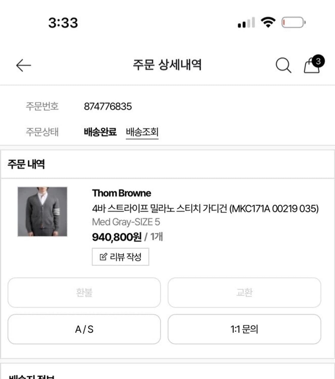 톰브라운 밀라노스티치 가디건 그레이 5사이즈 상품이미지4