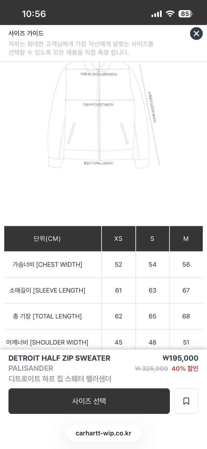 칼하트윕 하프집 팔리샌더 m사이즈 판매합니다 상품이미지3