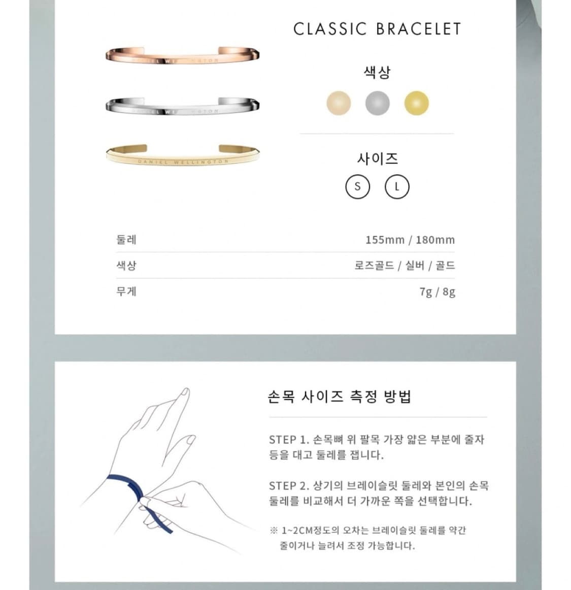 다니엘웰링턴 브레이슬릿 팔찌 상품이미지6