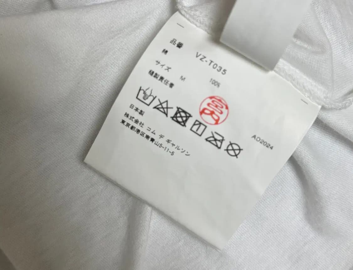 꼼데가르송 x 비틀즈 CDG 러버 프린트 티셔츠 상품이미지4