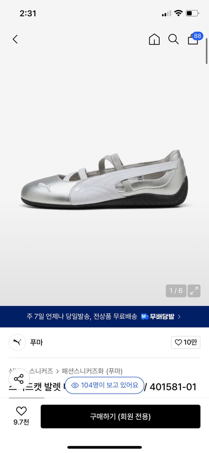 푸마 스피드캣 발레 상품이미지1