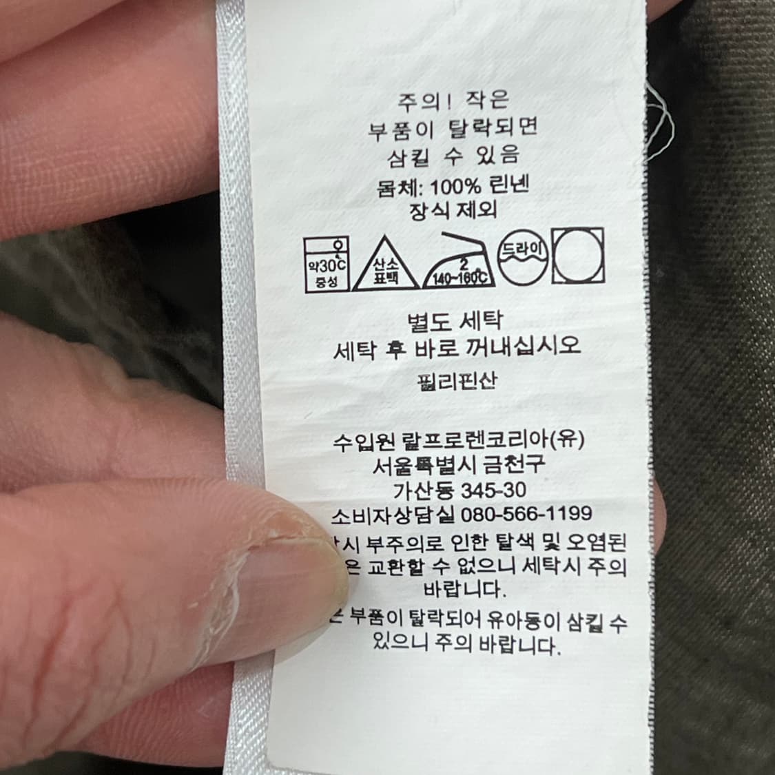 폴로 랄프로렌 신형큐알 린넨하프셔츠 s10796 상품이미지7