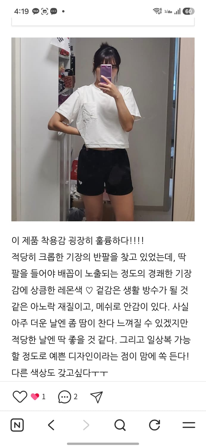 나이키 우븐 크롭 박시티 상품이미지7
