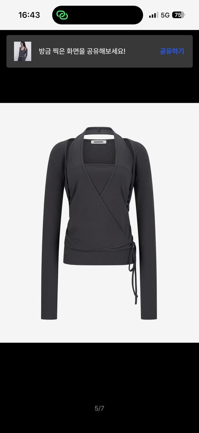 샌드릭 홀터탑 Layered Halter Wrap Long Sleeve 상품이미지4