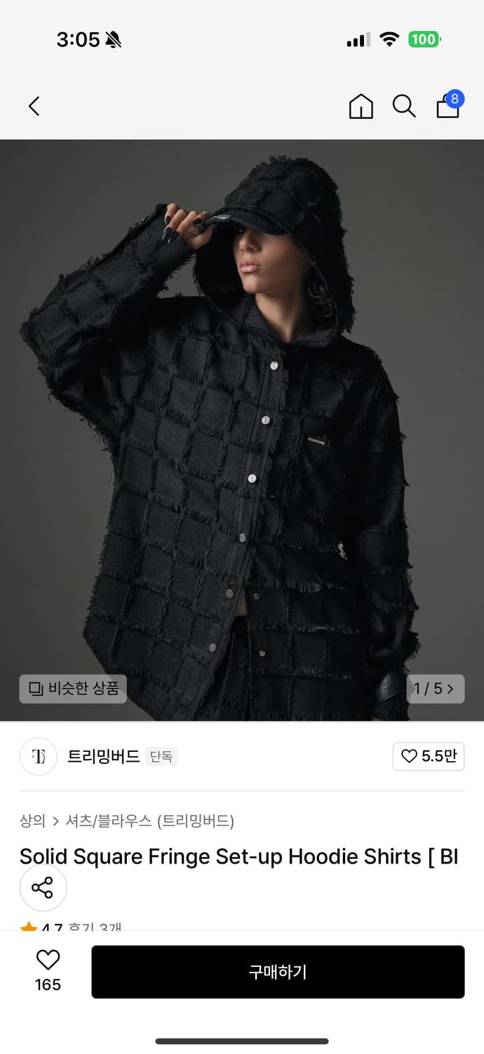 트리밍버드 Solid Square Fringe Hoodie 후드셔츠 상품이미지1