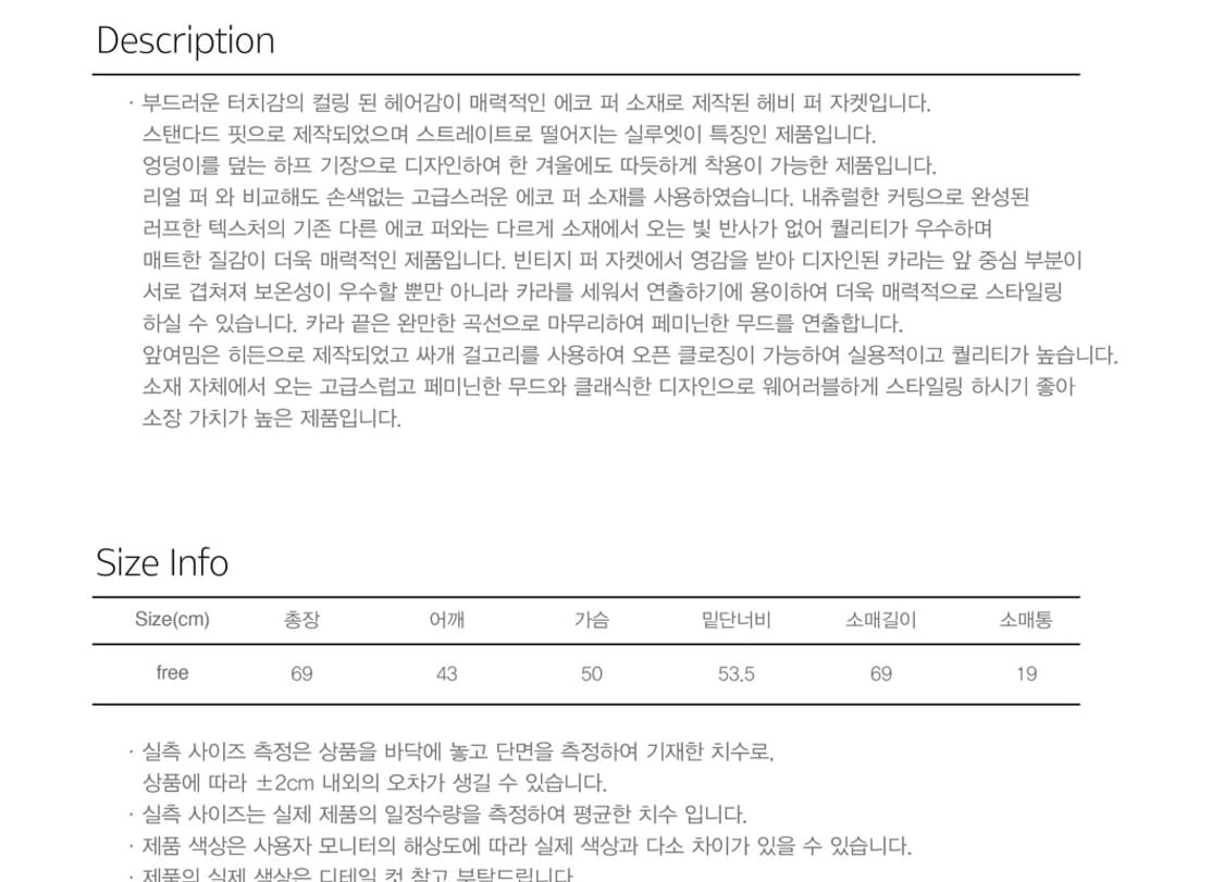 시눈 퍼 자켓Heavy Mix Fur Jacket (Cream) 상품이미지3