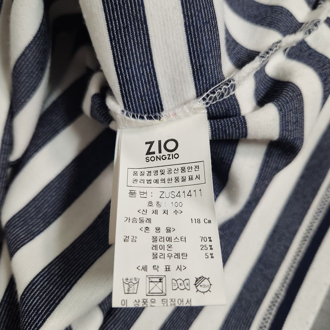 H492 [100] 지오송지오 타이거 긴팔 티셔츠
 상품이미지5