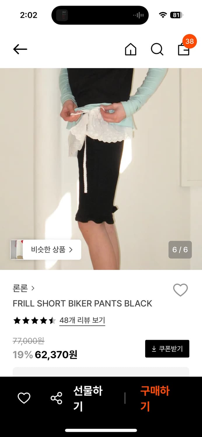 론론 카프리 팬츠 상품이미지2